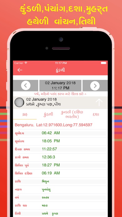 Gujarati Calendar - Panchang screenshot 4