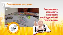 Game screenshot Моя мама – логопед | Danik hack