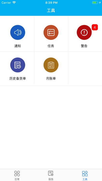 65度咖啡 screenshot-4