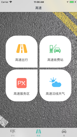 ETC车主之家(圖2)-速報App