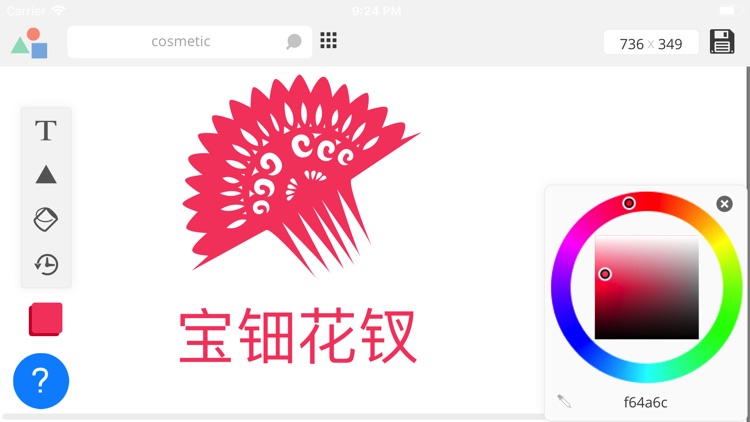 Logo设计软件