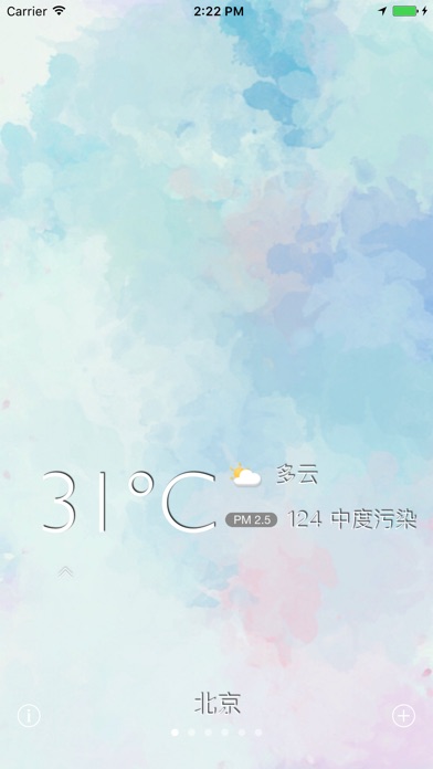 心情天气 screenshot 3