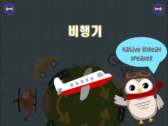 Gus on the Go: Korean iPad screenshot 3 - Education app