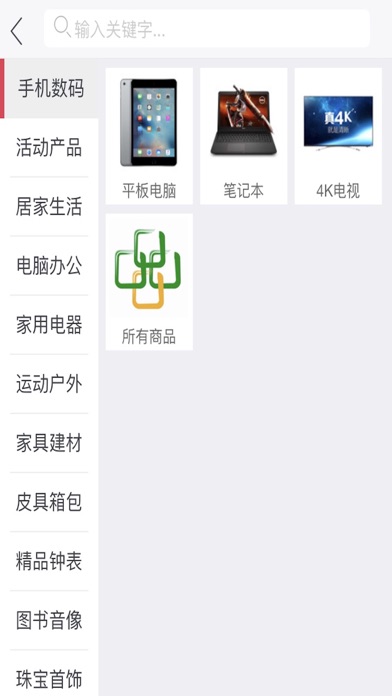 淘中淘淘客网 screenshot 3