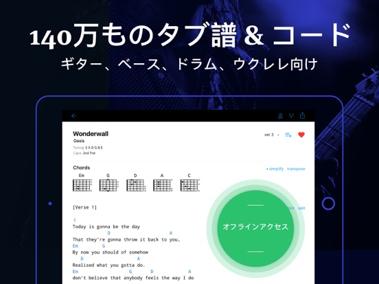 Tabs & Chords HDのおすすめ画像1