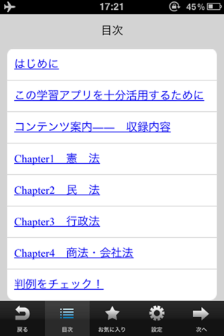 今年こそ行政書士！試験にデル判例 - náhled