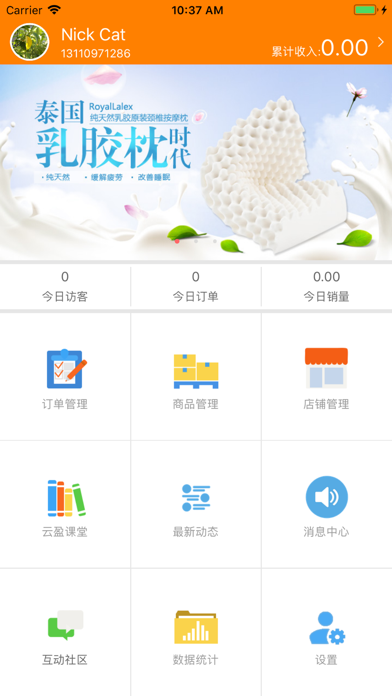 云盈 screenshot 2