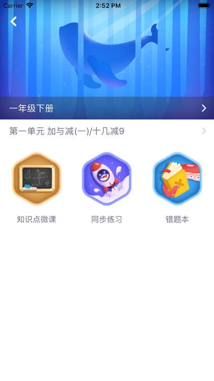 优教乐学 screenshot-4