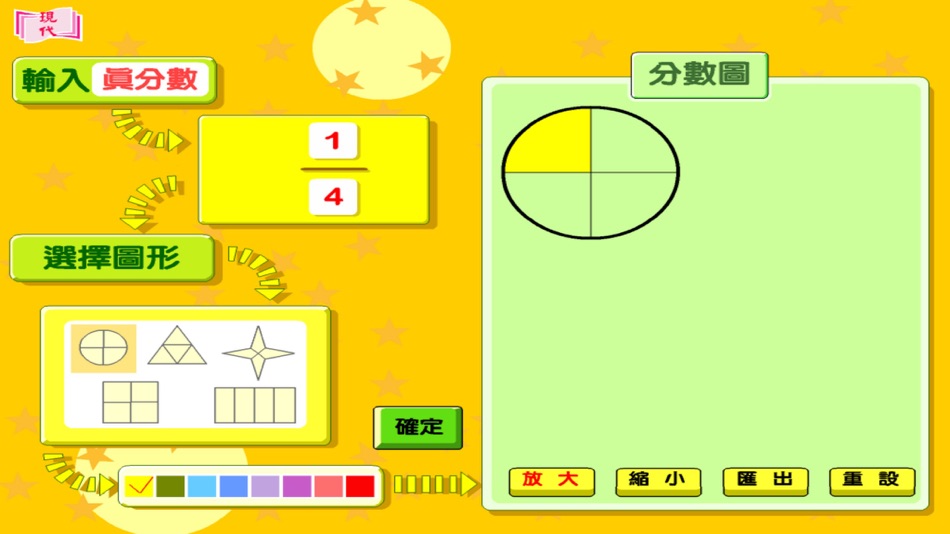#3. 分數圖 (iOS) 由: Modern Educational Research Society, LTD