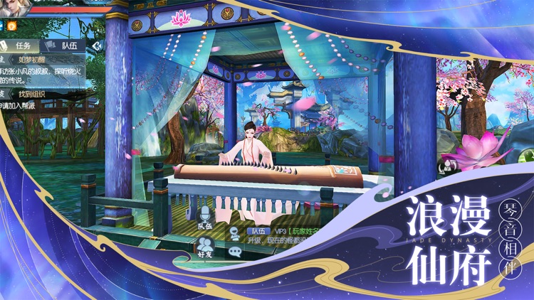 新诛仙 screenshot-4