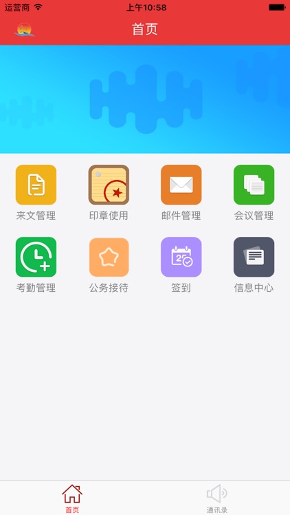 新岚山建设发展公司协同办公