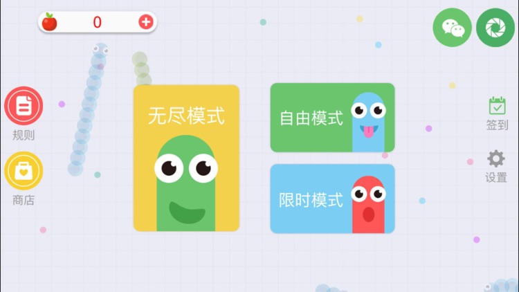贪吃蛇来啦