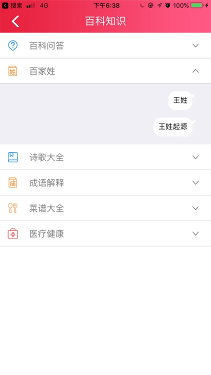 歌尚小精灵 screenshot-3