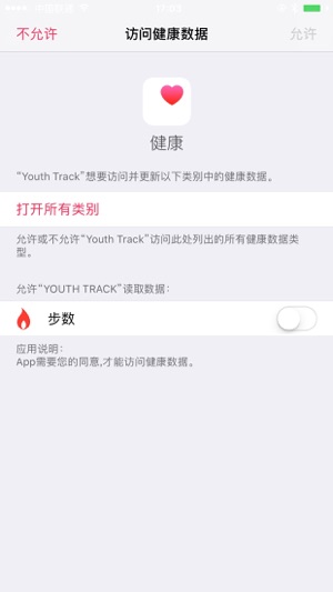 Youth Track(圖3)-速報App