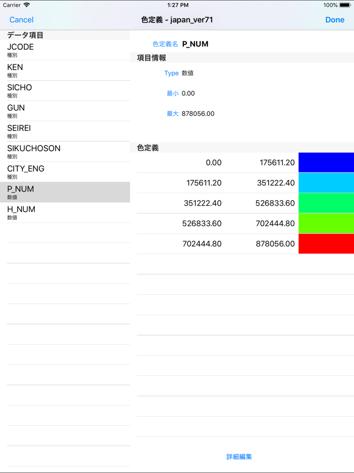 #5. Shapefile Reader (iOS) 由: ABT Co., Ltd.