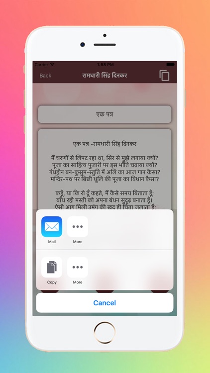 Hindi Kavita screenshot-4