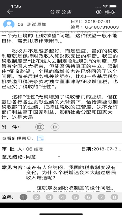 大明生物 screenshot-3