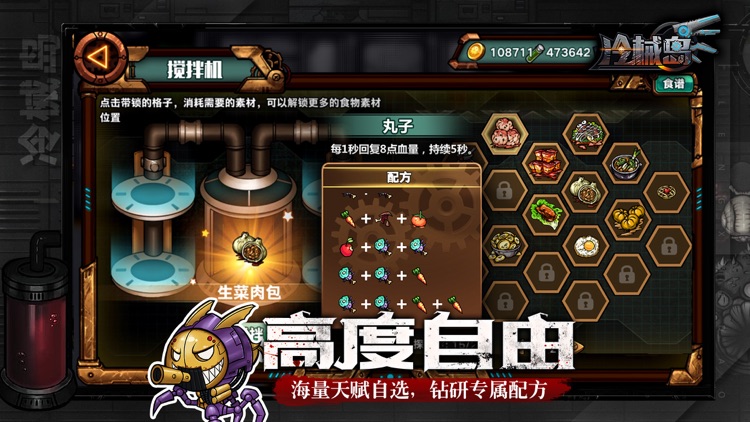 冷械岛 screenshot-4