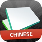 Top 21 Education Apps Like RemembrIt Chinese Vocabulary - Best Alternatives