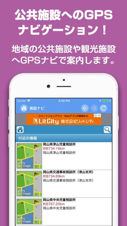 晴れの国おかやまnavi screenshot-3