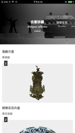 Sway(圖2)-速報App