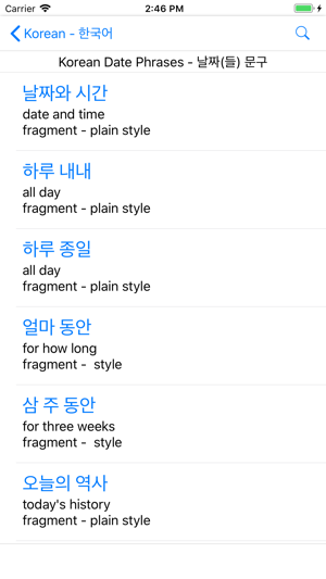 Japanese Language Notes App(圖5)-速報App