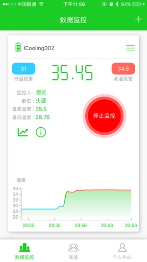ICooling(圖3)-速報App