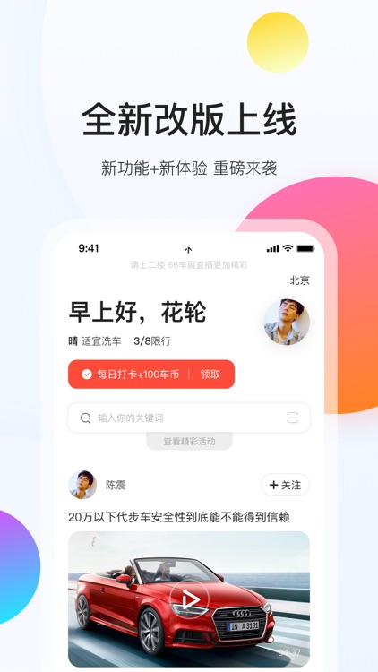 易车-专业汽车新闻资讯