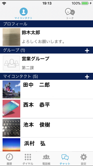 Screenshot #3 pour SPICA Phone