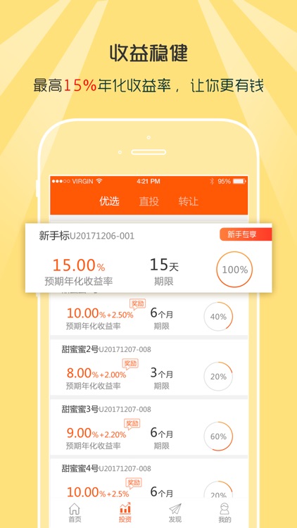 蜜蜂有钱 screenshot-3
