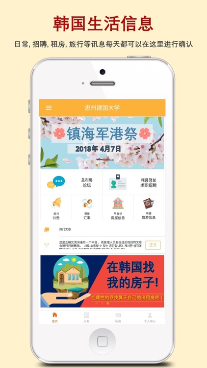 多友韩校圈 : CampusKorea