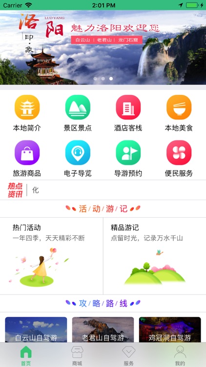 去洛阳 screenshot-3