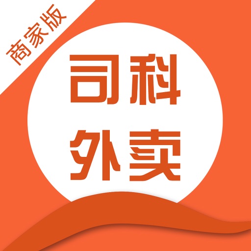 司科外卖商家版 icon