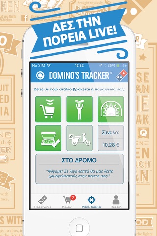 Domino's Pizza Greece screenshot 4