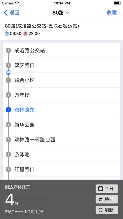 老猪公交车-快速查看公交路线 screenshot-4