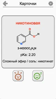Карбоновые кислоты и их эфиры айфон картинки 4