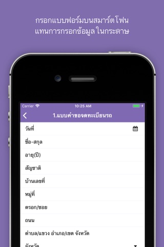DLT eForm iFound - náhled