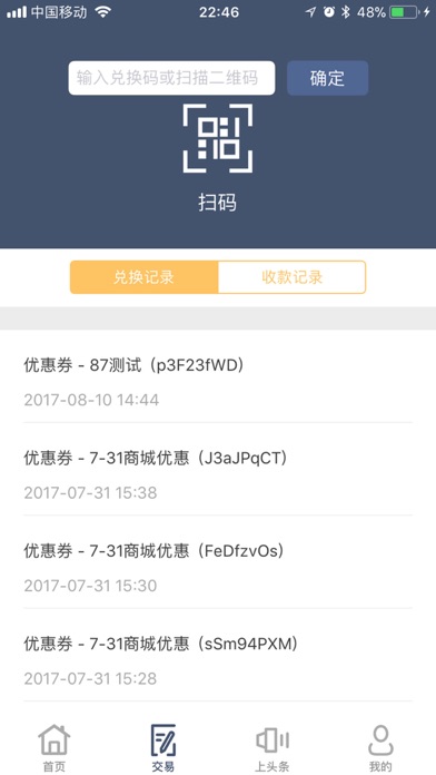 CP-掌上官方平台 screenshot 2