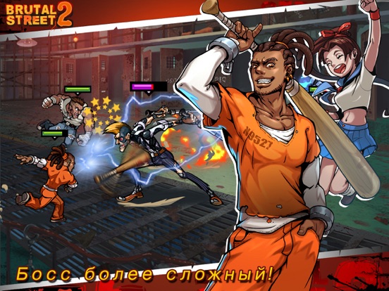 Игра Brutal Street 2