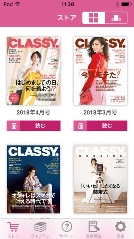 CLASSY. – Digital Store App –のおすすめ画像1