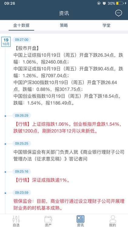 期货原油-期货外汇原油交易软件 screenshot-4