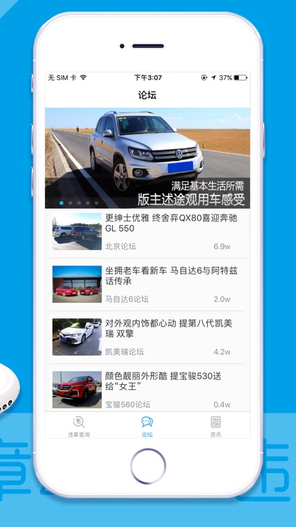 极速查违章-全国违章查询借助平台