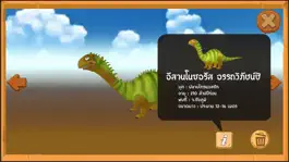 Game screenshot TK AR hack
