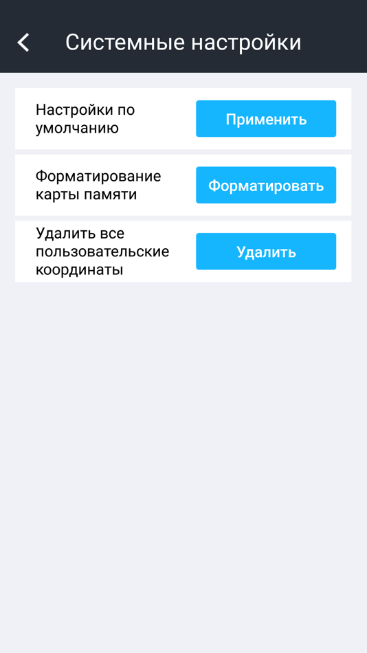 #4. Neoline X-COP (iOS) By: NEOLINE