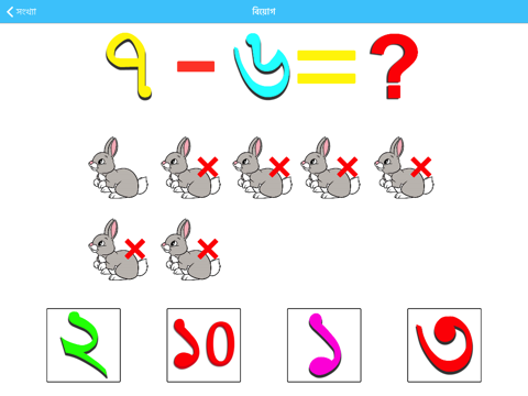 Bangla Alphabet screenshot 2