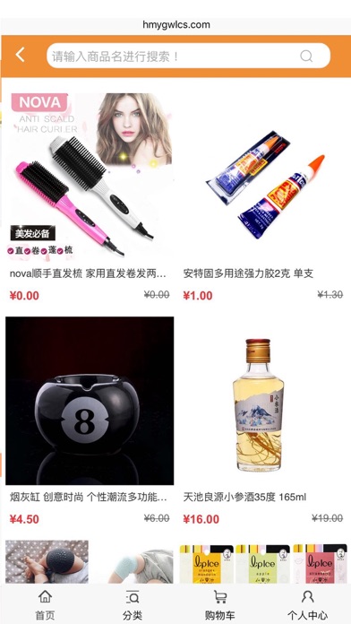 惠民优购网络超市 screenshot 2