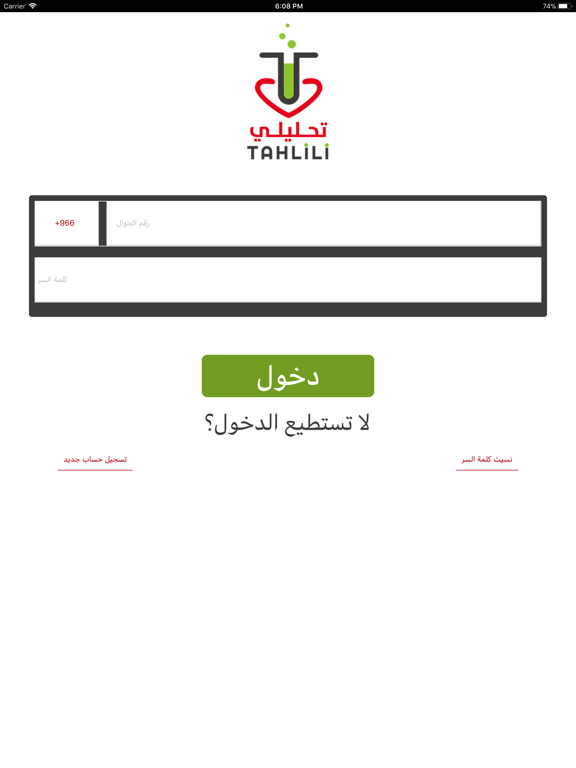 تحليلي Tahlili