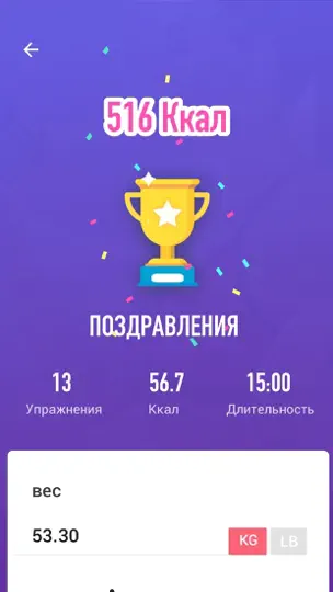 Скриншот Упражнения для пресса на iPhone 4