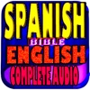 Spanish Bible Español Audio - iPadアプリ