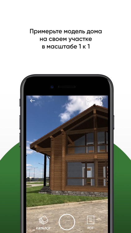 AR GOOD WOOD screenshot-3